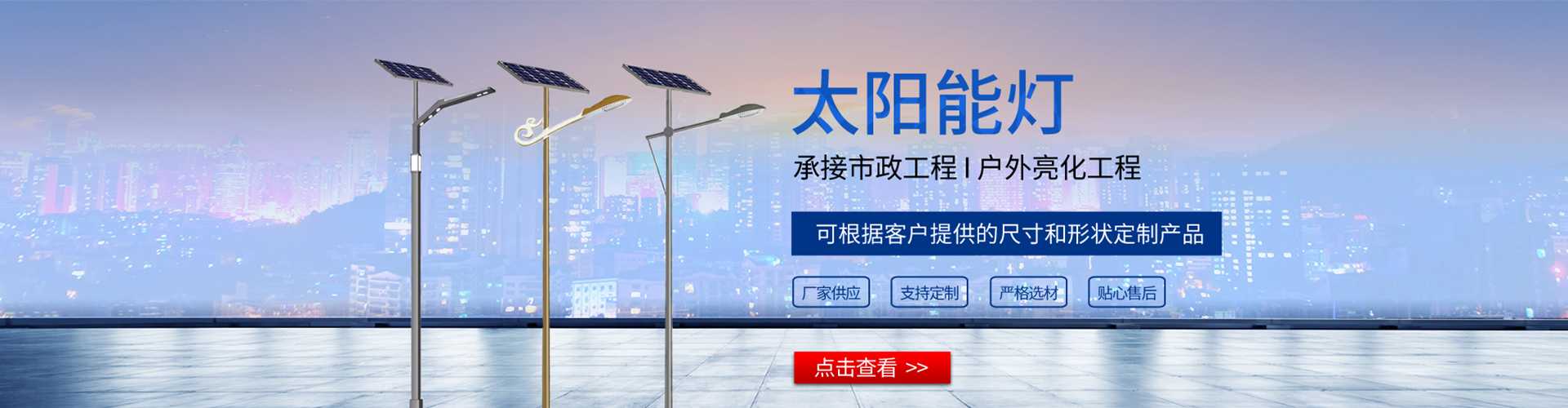 七里河区太阳能路灯哪家好